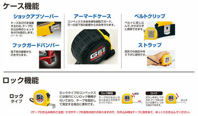 TJMデザイン（TAJIMA）　剛厚Gロック-25（メートル目盛）　【品番：GAGL2550】