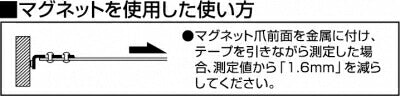 TJMデザイン（TAJIMA）　剛厚セフロック マグ爪25（メートル目盛）　【品番：GASFLM2550】