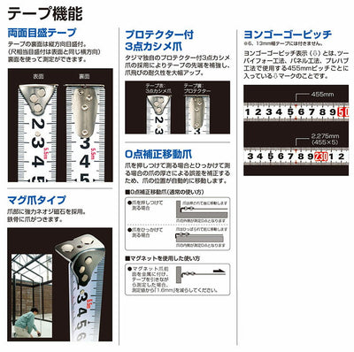 TJMデザイン（TAJIMA）　剛厚セフロック マグ爪25（メートル目盛）　【品番：GASFLM2550】