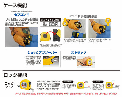 TJMデザイン（TAJIMA）　剛厚セフロック マグ爪25（メートル目盛）　【品番：GASFLM2550】