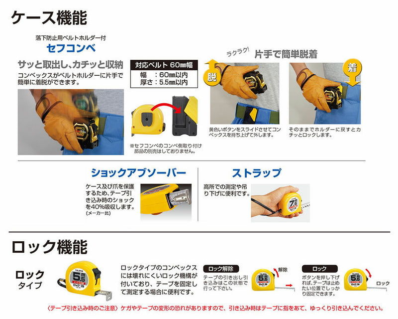 TJMデザイン（TAJIMA）　剛厚セフロック マグ爪25（メートル目盛）　【品番：GASFLM2550】