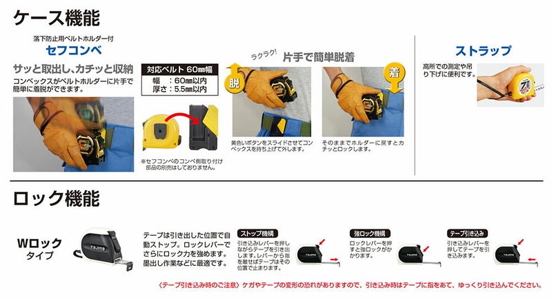 TJMデザイン（TAJIMA）　セフΣストップ25（メートル目盛）　【品番：SFSS2555】