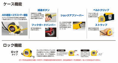 TJMデザイン（TAJIMA）　Zロック-25（メートル目盛）　【品番：ZL25-80CB】