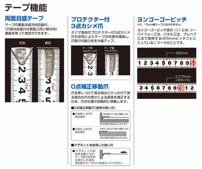 TJMデザイン（TAJIMA）　セフコンベ Zロック-25（メートル目盛）　【品番：SFZL25-55BL】