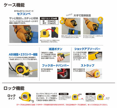 TJMデザイン（TAJIMA）　セフコンベ Zロック-25（メートル目盛）　【品番：SFZL25-80BL】