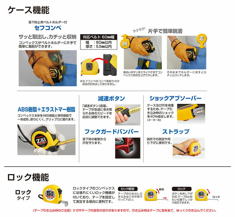 TJMデザイン（TAJIMA）　セフコンベ Zロック-25（メートル目盛）　【品番：SFZL25-80BL】