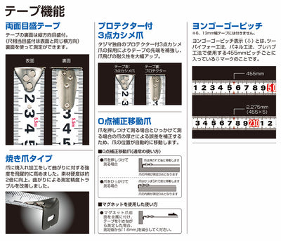 TJMデザイン（TAJIMA）　G3ゴールドロック-19（メートル目盛）　【品番：G3GL19-55BL】