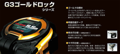 TJMデザイン（TAJIMA）　G3ゴールドロック-25（メートル目盛）　【品番：G3GL25-75BL】