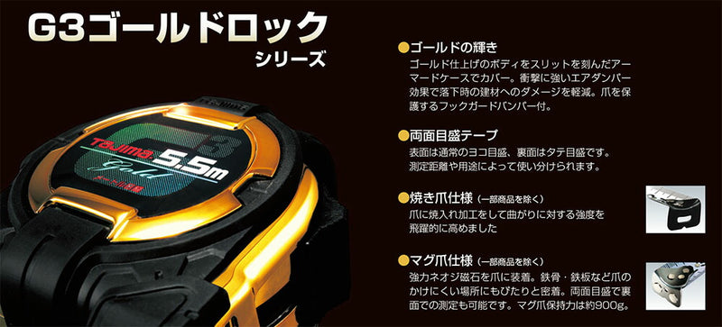 TJMデザイン（TAJIMA）　セフコンベ G3ゴールドロック マグ爪25（尺相当目盛付）　【品番：SFG3GLM25-55SBL】