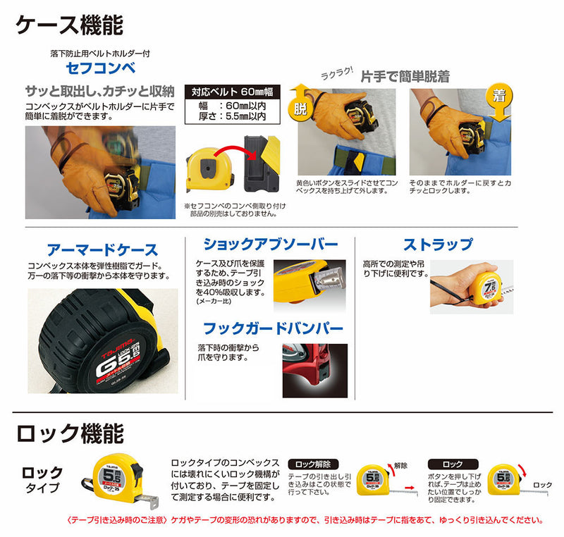 TJMデザイン（TAJIMA）　セフコンベ G3ゴールドロック マグ爪25（尺相当目盛付）　【品番：SFG3GLM25-55SBL】