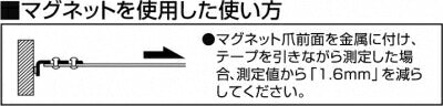 TJMデザイン（TAJIMA）　安全セフGロックマグ爪25（メートル目盛）　【品番：CAZ4M2575】