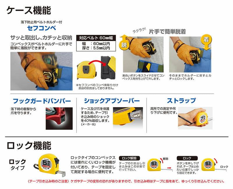 TJMデザイン（TAJIMA）　セフコンベ ロックプラス25（メートル目盛）　【品番：SFLP25-55BL】●
