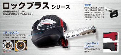 TJMデザイン（TAJIMA）　セフコンベ Gロックプラス25（メートル目盛）　【品番：SFGLP25-75BL】