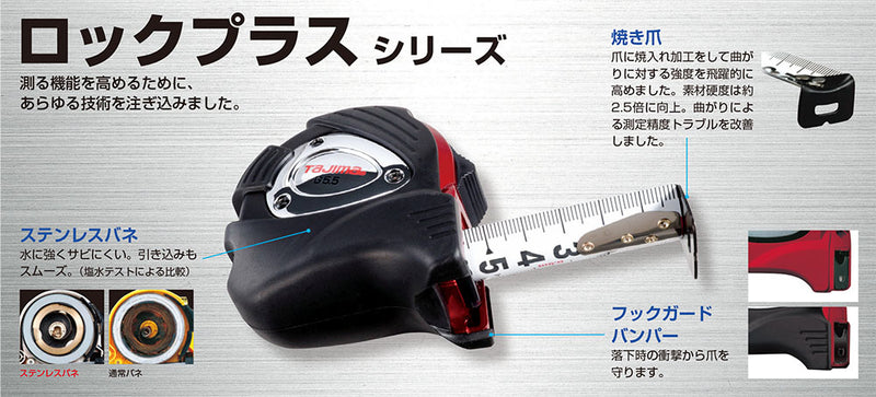 TJMデザイン（TAJIMA）　セフコンベ Gロックプラス25（メートル目盛）　【品番：SFGLP25-75BL】