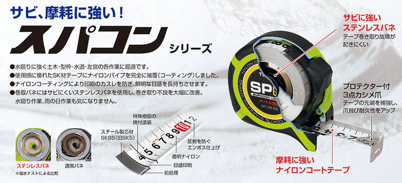 TJMデザイン（TAJIMA）　スパコン16（メートル目盛）　【品番：SP1655BL】