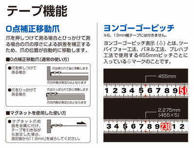TJMデザイン（TAJIMA）　スパコン16（メートル目盛）　【品番：SP1655BL】