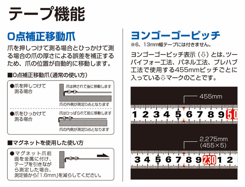 TJMデザイン（TAJIMA）　スパコン16（メートル目盛）　【品番：SP1655BL】