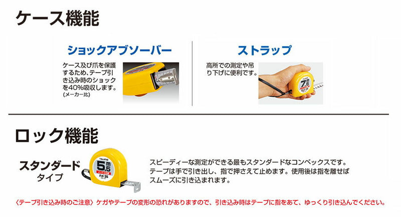 TJMデザイン（TAJIMA）　スパコン16（メートル目盛）　【品番：SP1655BL】