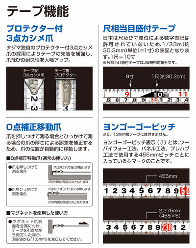 TJMデザイン（TAJIMA）　スパコン19（尺相当目盛付）　【品番：SP1955SB】