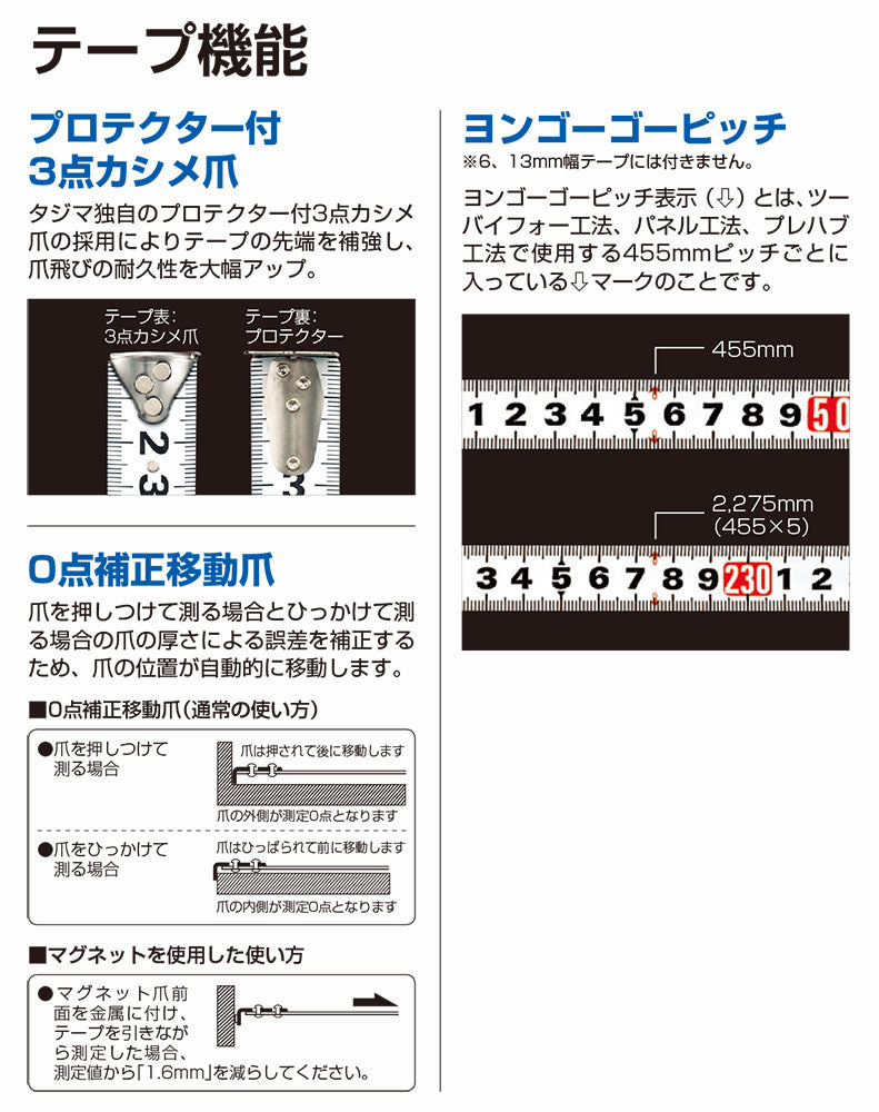 TJMデザイン（TAJIMA）　セフコンベ スパコン19（メートル目盛）　【品番：SFSP19-55BL】