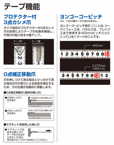 TJMデザイン（TAJIMA）　スパコン22（メートル目盛）　【品番：SP2255BL】