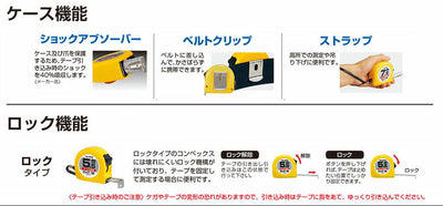TJMデザイン（TAJIMA）　スパコン25（尺相当目盛付）　【品番：SP2555SB】
