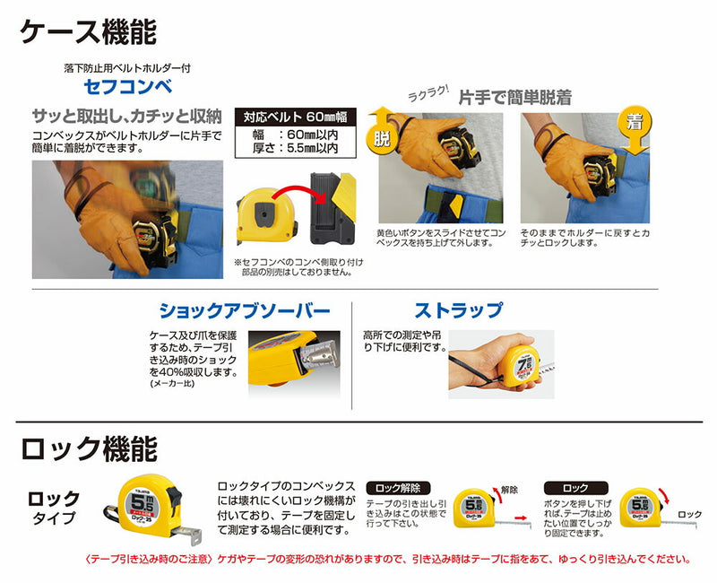 TJMデザイン（TAJIMA）　セフコンベ スパコン25（メートル目盛）　【品番：SFSP25-55BL】