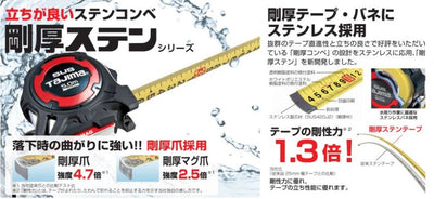 TJMデザイン（TAJIMA）　剛厚ステンロック25（メートル目盛）　【品番：GASL25-50】