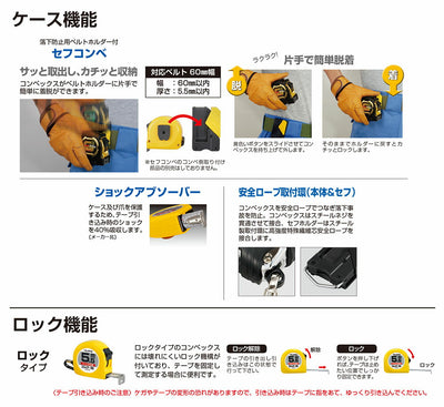 TJMデザイン（TAJIMA）　剛厚セフステンロックマグ25（メートル目盛）　【品番：GASFSLM25-50】