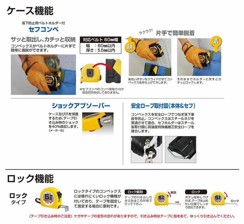 TJMデザイン（TAJIMA）　剛厚セフステンロックマグ25（メートル目盛）　【品番：GASFSLM25-50】