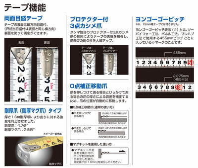 TJMデザイン（TAJIMA）　剛厚Gステンロック25（メートル目盛）　【品番：GAGSL25-50】