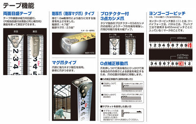 TJMデザイン（TAJIMA）　剛厚セフGステンロックマグ25（メートル目盛）　【品番：GASFGSLM25-65】