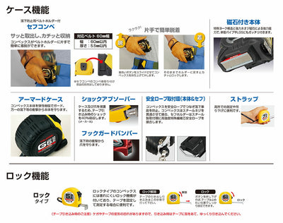 TJMデザイン（TAJIMA）　剛厚セフGステンロックダブルマグ25（メートル目盛）　【品番：GASFGSLWM25-50】