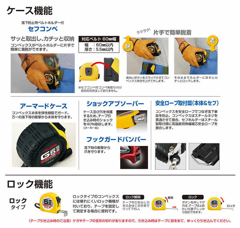 TJMデザイン（TAJIMA）　セフG3ステンロック25（メートル目盛）　【品番：SFG3SL2555BL】