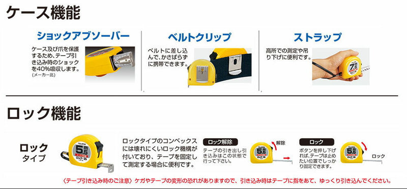 TJMデザイン（TAJIMA）　ステンロック-19（メートル目盛）　【品番：SL19-55BL】
