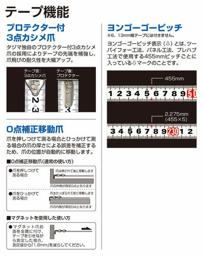 TJMデザイン（TAJIMA）　セフコンベ Gロック-25（メートル目盛）　【品番：SFGL25-55BL】