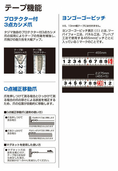 TJMデザイン（TAJIMA）　セフコンベ Gロック-25（メートル目盛）　【品番：SFGL25-75BL】