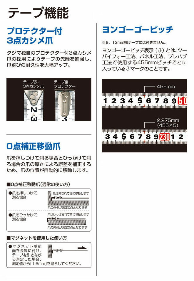 TJMデザイン（TAJIMA）　セフコンベ Gロック-25（メートル目盛）　【品番：SFGL25-75BL】
