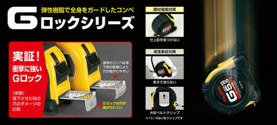 TJMデザイン（TAJIMA）　セフコンベ Gロックマグ爪25（メートル目盛）　【品番：SFGLM25-75BL】