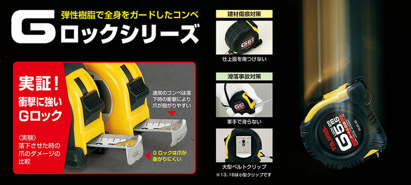 TJMデザイン（TAJIMA）　セフコンベ Gロックマグ爪25（メートル目盛）　【品番：SFGLM25-75BL】