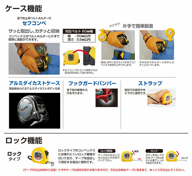 TJMデザイン（TAJIMA）　セフコンベ アルミニストロック25（メートル目盛）　クロム　【品番：SFALL25-55CRC】