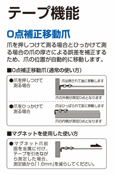 【メール便対応】TJMデザイン（TAJIMA）　ハイ-13（メートル目盛）　【品番：H13-20BL】
