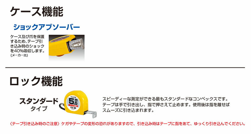 TJMデザイン（TAJIMA）　ハイ-16（メートル目盛）　【品番：H16-35BL】