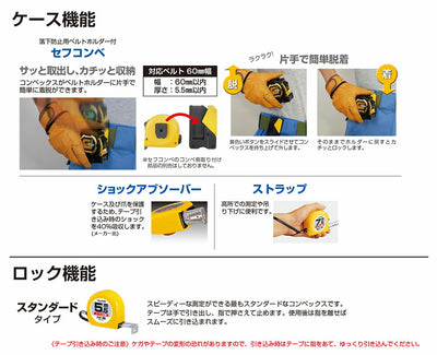 TJMデザイン（TAJIMA）　セルフコンベ ハイ-19（メートル目盛）　【品番：SFH19-55BL】