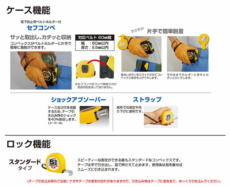 TJMデザイン（TAJIMA）　セルフコンベ ハイ-19（メートル目盛）　【品番：SFH19-55BL】