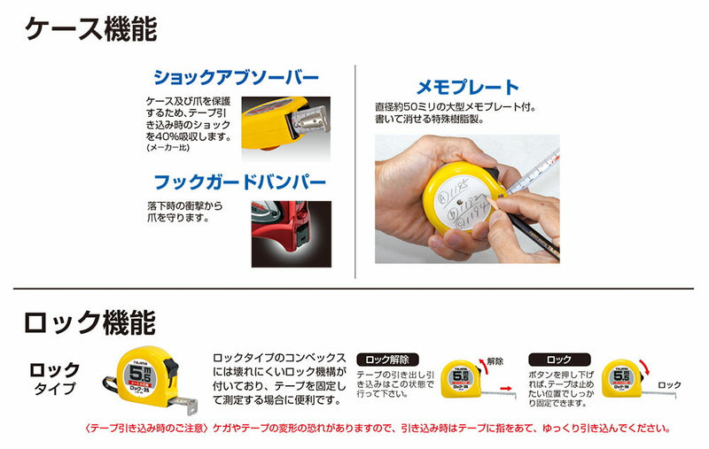 TJMデザイン（TAJIMA）　メモロック25（メートル目盛）　【品番：MEL25-55BL】
