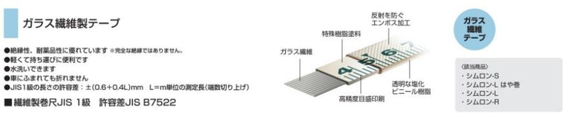 TJMデザイン（TAJIMA）　シムロン 交換用テープ 30m　【品番：YSM-30R】