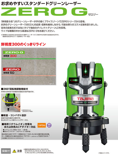 TJMデザイン（TAJIMA）　ゼロジー センサーKJC　【品番：ZEROGS-KJC】