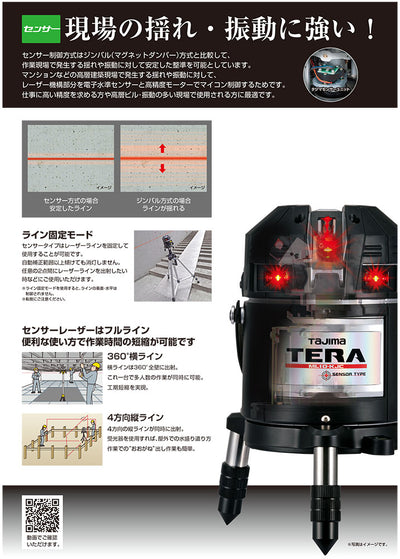 TJMデザイン（TAJIMA）　ゼロ センサー KJC 受光器・三脚セット　【品番：ZEROS-KJCSET】