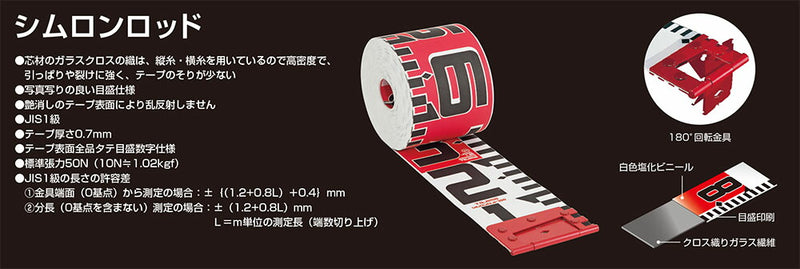TJMデザイン（TAJIMA）　シムロンロッド-120 30m　【品番：SYR-30WK】